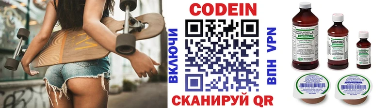 Кодеиновый сироп Lean Purple Drank  Чулым 