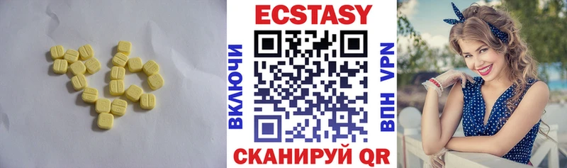 Ecstasy 250 мг Чулым