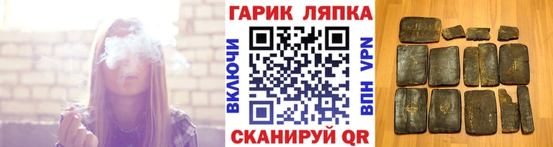 Гашиш Cannabis  Чулым 