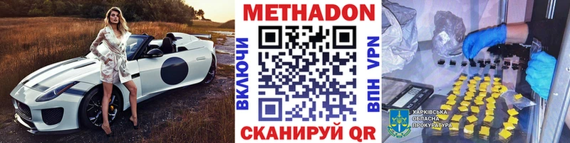 МЕТАДОН белоснежный  OMG как войти  Чулым  где можно купить наркотик 